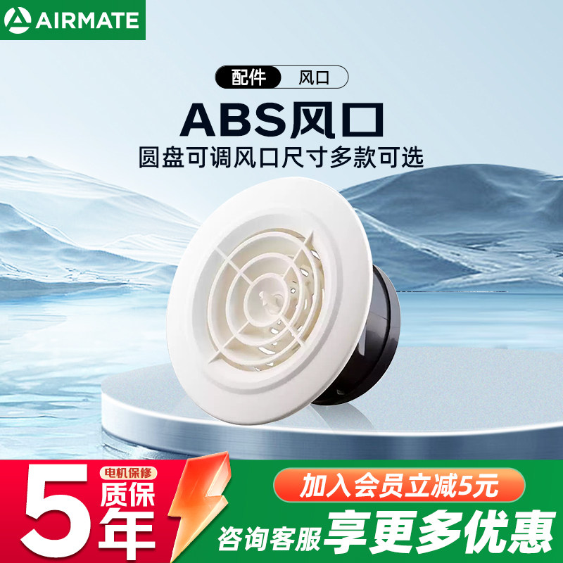 abs风口新风配件圆盘管道风机图片