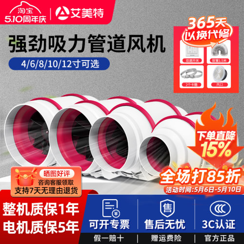 艾美特管道风机排气扇换气扇