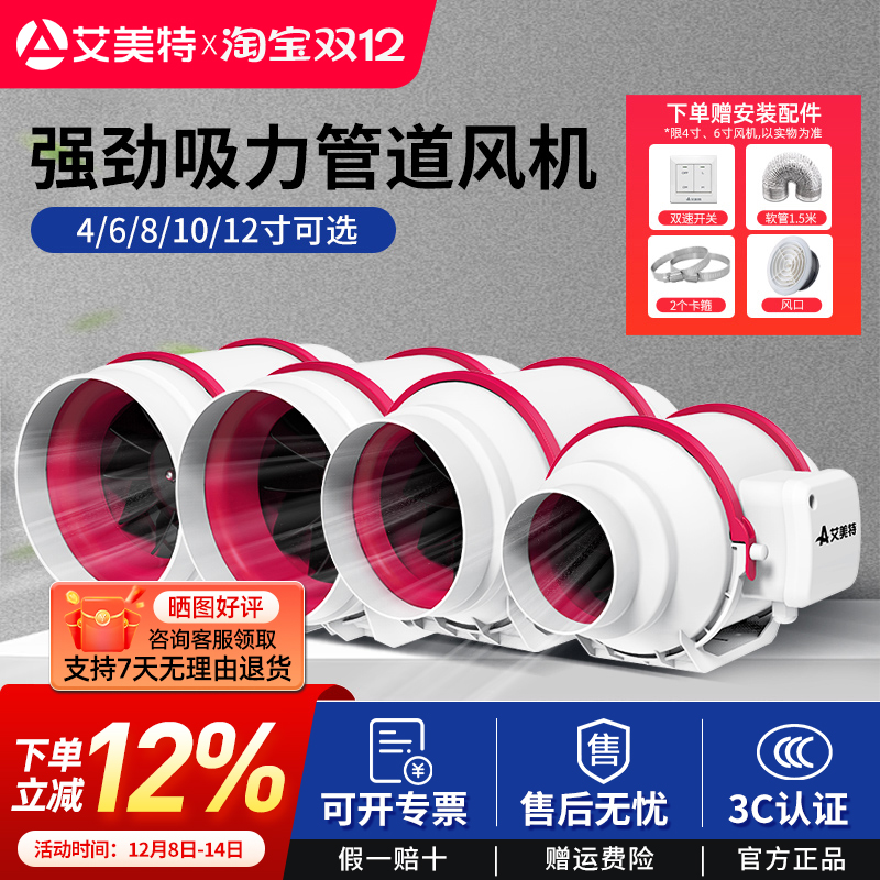 艾美特排气扇换气扇厨房管道风机