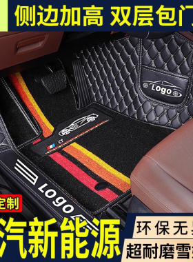 北汽新能源全包围脚垫eu5eu7ec3ec5ec180ec200ec220ex360汽车专用