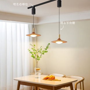 胡桃木色中古风餐厅可移位吊灯日式复古侘寂风飞碟灯餐桌吧台灯