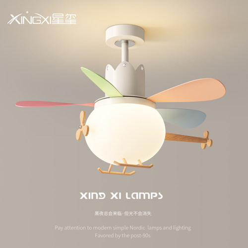 创意马卡龙卡通全光谱静音吊扇灯