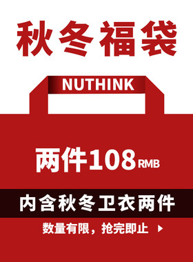 春秋冬季福袋内含男卫衣随机