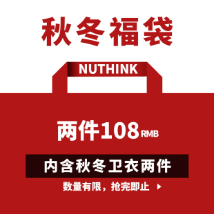 卫衣衣服 2件春秋冬装 款 式 男 春秋冬季 随机 福袋内含