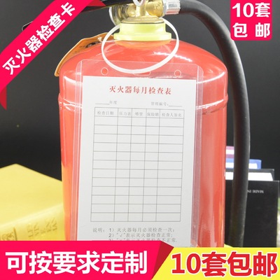 消防检查卡片防水卡套挂绳定制