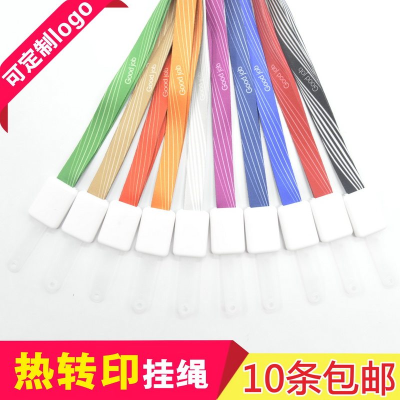 Cardfuss卡富仕工作证挂绳子定制胸卡套挂绳工牌胸牌吊绳门禁卡绳