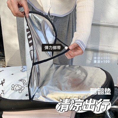 电动车坐垫套翻翻垫隔热座垫电瓶摩托车装饰小配件夏季防水防晒垫