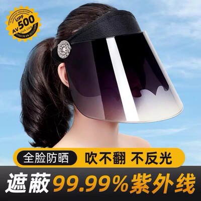 骑车遮阳帽女UPF50+防晒紫外线遮脸面罩夏季电动电瓶车大檐太阳帽
