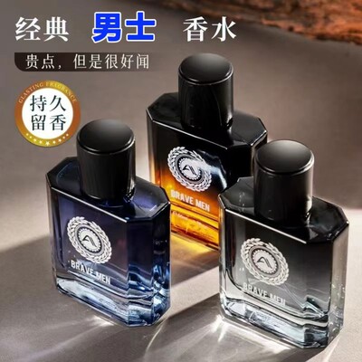 法国古龙男士香水持久留香72小时正品清新淡香男生男人味专用