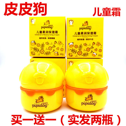 正品皮皮狗儿童牛奶蜂蜜瓶60g
