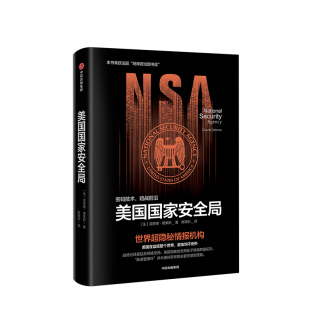 社正版 美国国家局 中信出版 预判全球战略未来走向与趋势 探寻西方体系历史起源