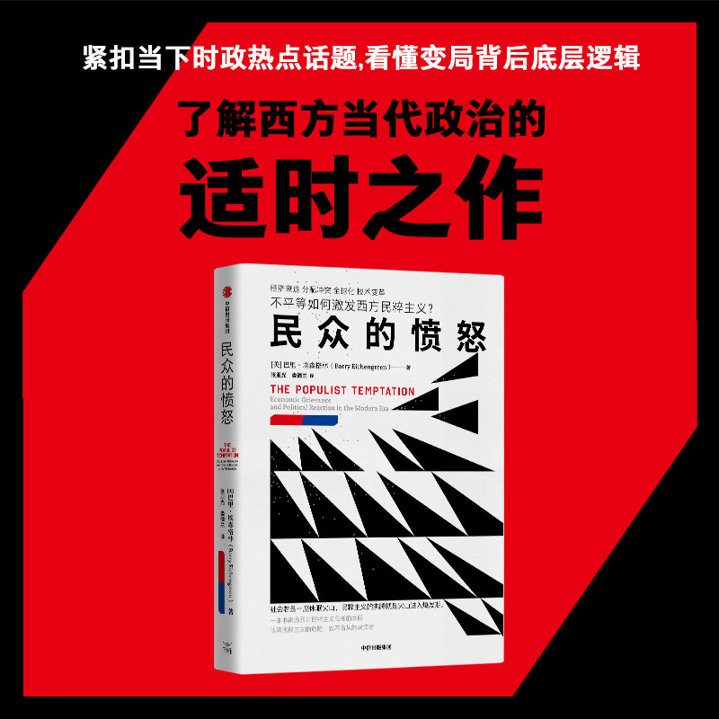 巴里·埃森格林系列作品