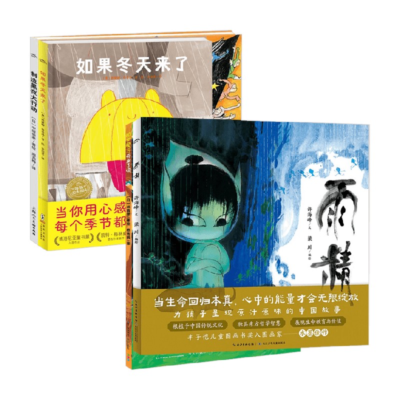 绘本花园稻田餐厅开业了吗系列