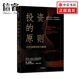 著 投资 布莱姆伯格 奥乔亚 商业财富 原则希尔达·