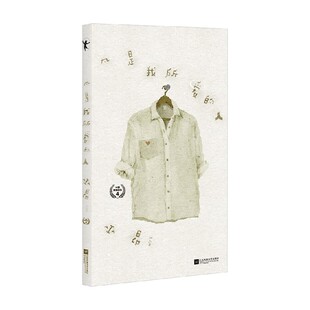 著 巫昂 散文 人 凡是我所爱