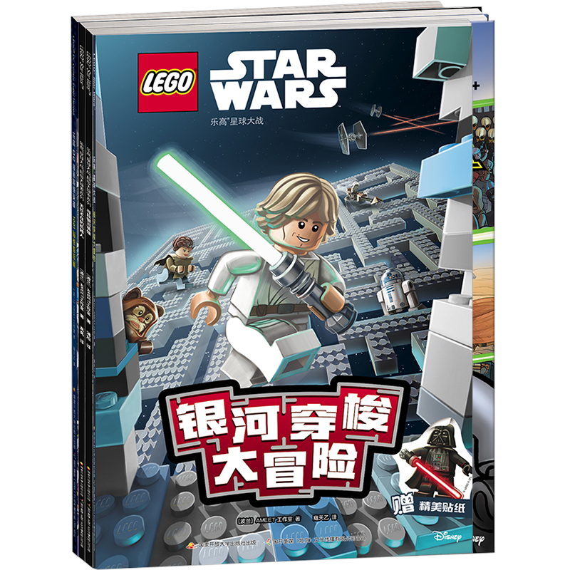 乐高星球大战系列3册+漫画超级英雄贴纸书  迷宫游戏书 游戏中锻炼思维力 提高观察力、专注力、空间感知力 乐高幽默元素