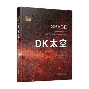 太空从地球一直到宇宙边缘
