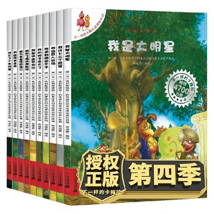 礼盒装 著 6岁 克里斯提昂·约里波瓦 32册 赠卡梅拉公仔 不一样 儿童绘本 卡梅拉动漫绘本