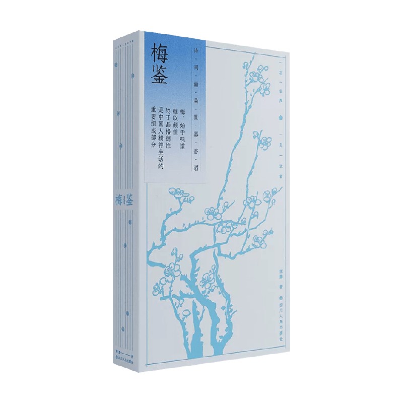 梅鉴陈鹏历史通识中国史