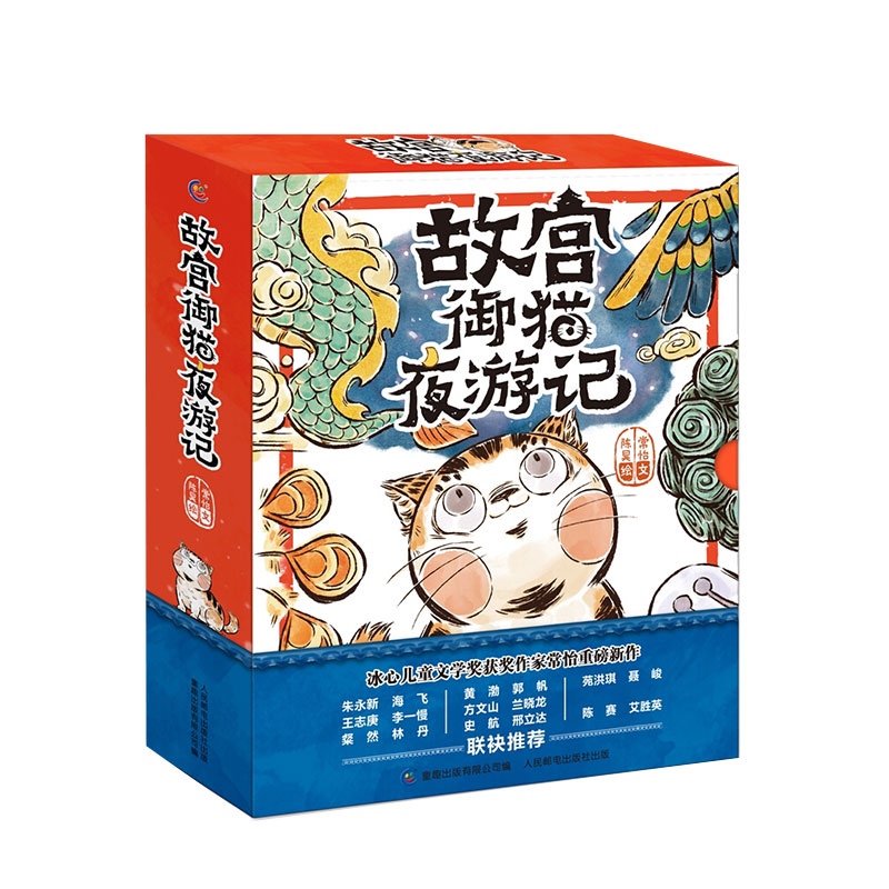 故宫御猫夜游记全套5册 3-4-5-6-7-8岁  故宫里的大怪兽同作者姐妹篇精装绘本 写给中国孩子的故宫 儿童书籍正版图片