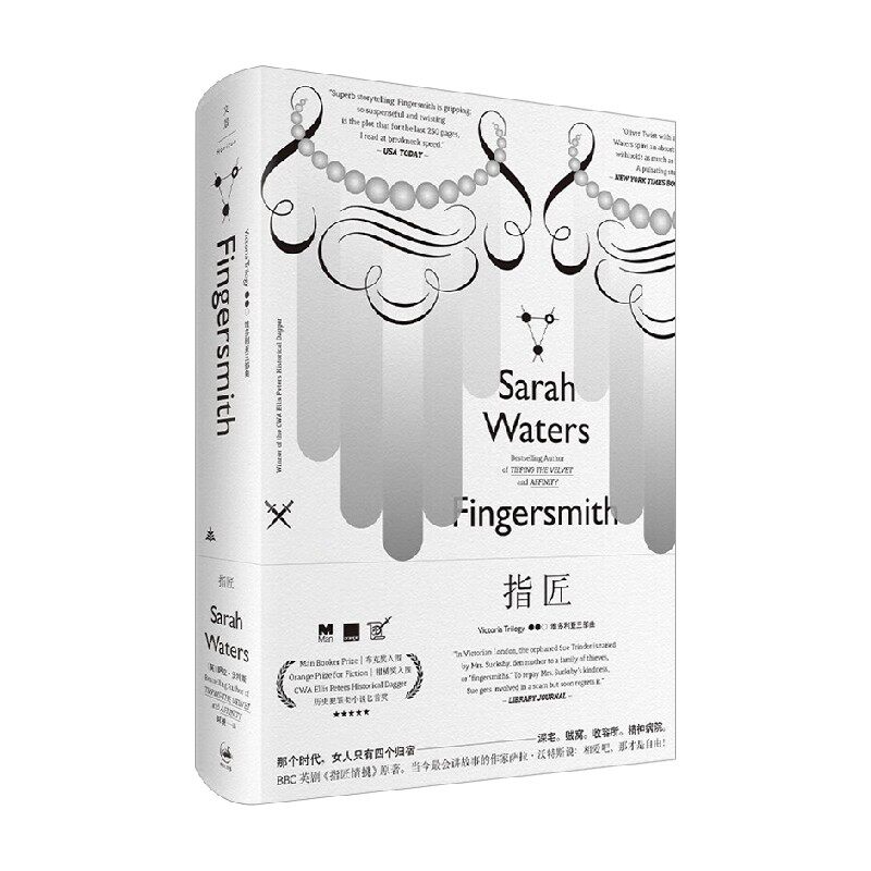 指匠外国一般现当代小说