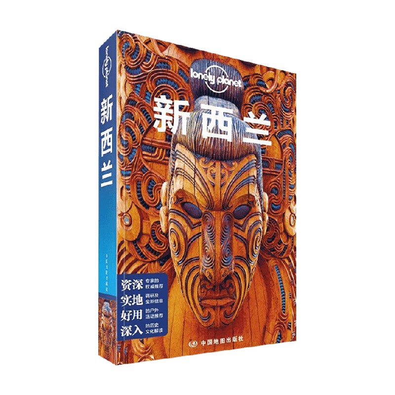 Lonely Planet旅行指南系列 新西兰 第三版 澳大利亚Lonely等 著 旅游 地图