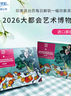 2026年大都会博物馆印象派与后印象派台历 The Metropolitan Museum Of Art 著 生活方式