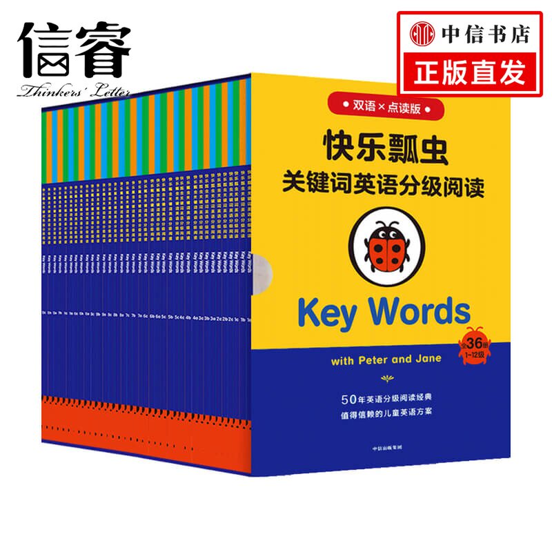快乐瓢虫关键词英语分级阅读绘本&middot;Key Words 3-12岁 W.默瑞 著 企鹅兰登旗下童书品牌 升级双语 点读版
