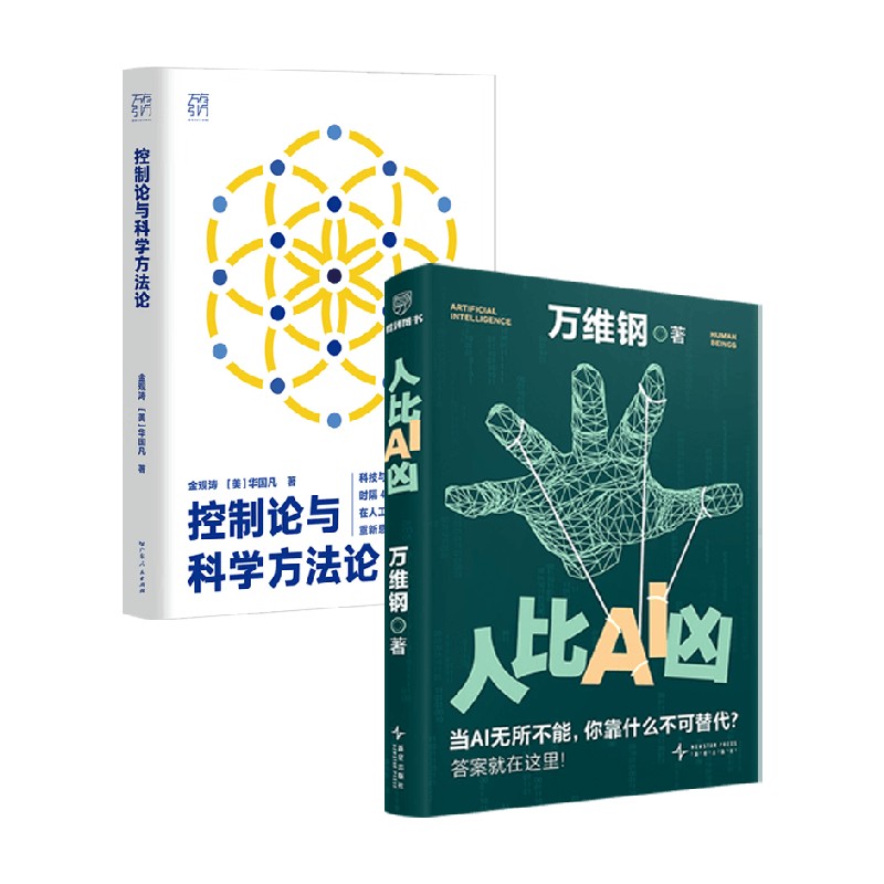 金观涛控制论与科学方法论