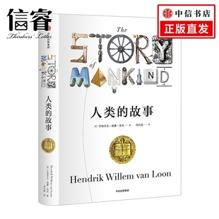 著 亨德里克 人类 故事