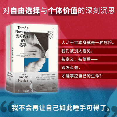 完好如初的名字外国小说