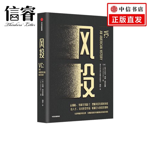 读懂风投和创业 明白金钱的真正驱动力量