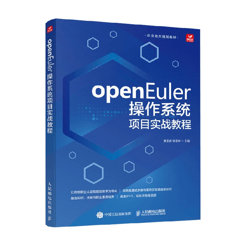 操作系统项目实战教程