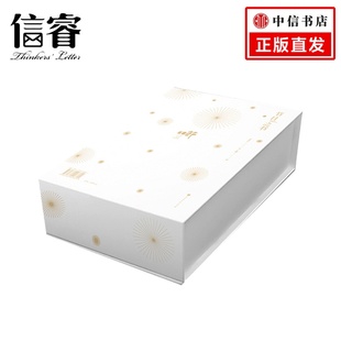 著 节日之书 余世存 礼品装 中国传统文化社科书籍 余世存说中国传统节日