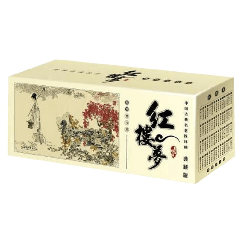 中国古典名著连环画红楼梦