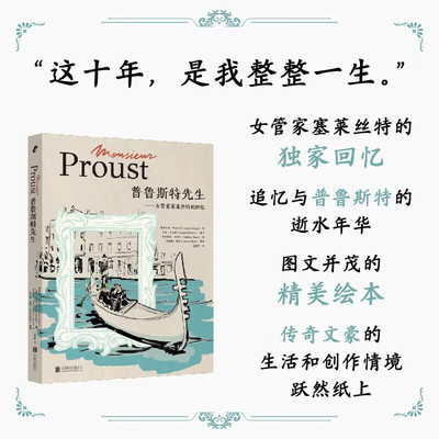 塞莱丝特·阿尔巴雷传记