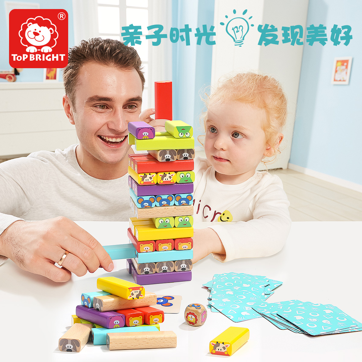 特宝儿动物叠叠乐 层层叠高推抽积木塔儿童益智玩具4-6岁亲B39650