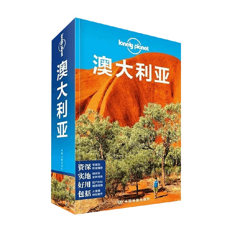 澳大利亚第2版旅游地图