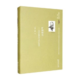 列夫·舍斯托夫 舍斯托夫文集 旷野呼告 哲学 第9卷 著