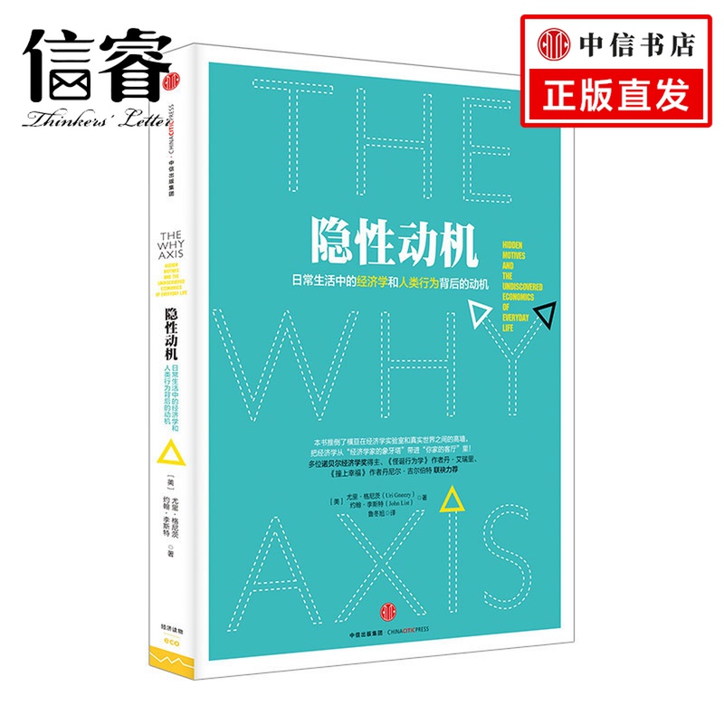 重大创新 名家推jian 经济学新知