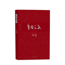 The story of empress and unjust prison in the death of empress Boyang