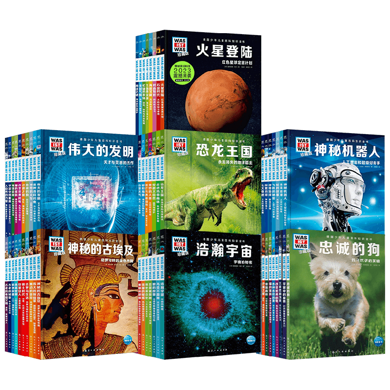 德国少年儿童百科知识全书 珍藏版1-7辑 7-14岁 曼弗雷德·鲍尔 等著 科普百科