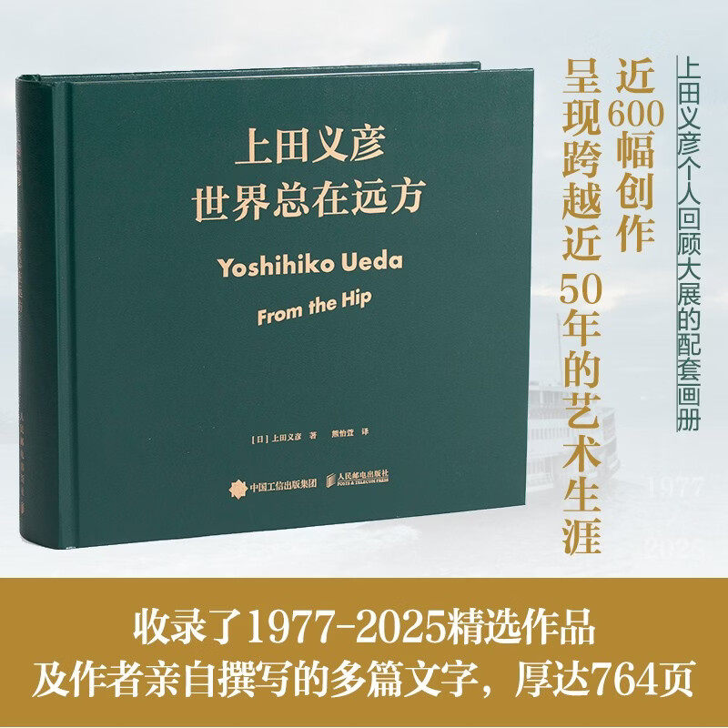 世界总在远方上田义彦摄影作品