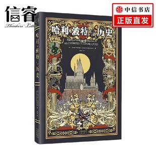 著 达米安·布里多诺 历史 波特与历史 哈利