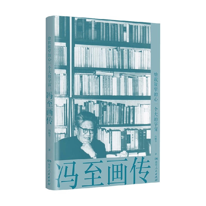 给我狭窄的心一个大的宇宙