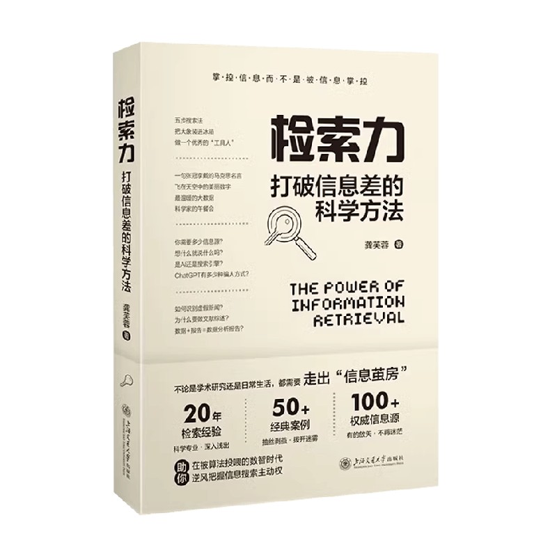 检索力龚芙蓉社会科学