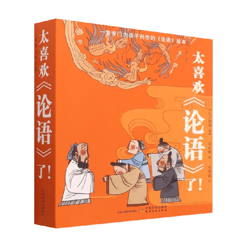 太喜欢论语了毛红艳哲学