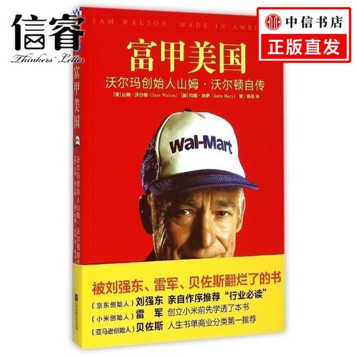 Walton质量怎么样 Walton口碑怎么样 小麦优选