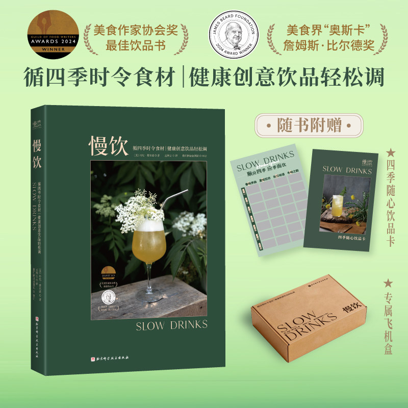 慢饮丹尼·蔡尔兹茶饮百科