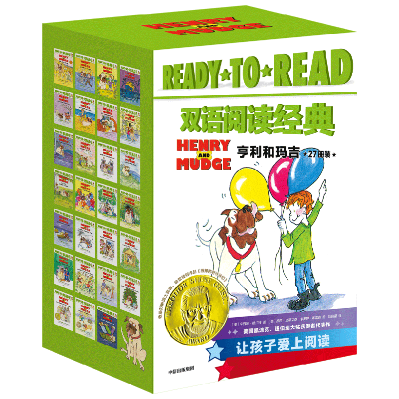 READY-TO-READ双语阅读经典 亨利和玛吉 8-12岁 辛西娅赖兰特等著 获苏斯博士奖作者 绘者双桂冠 汪培珽书单推荐